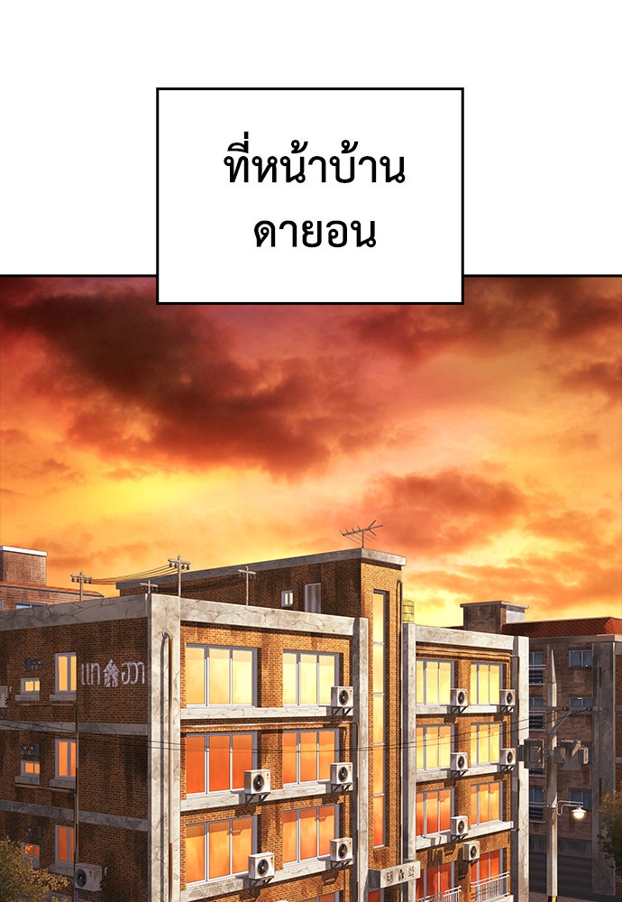 คุณพ่อ ม.ปลาย - หน้า 158