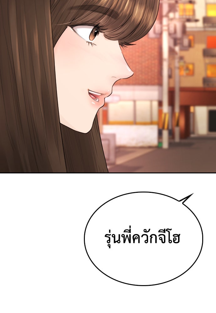 คุณพ่อ ม.ปลาย - หน้า 163