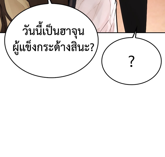 คุณพ่อ ม.ปลาย - หน้า 168