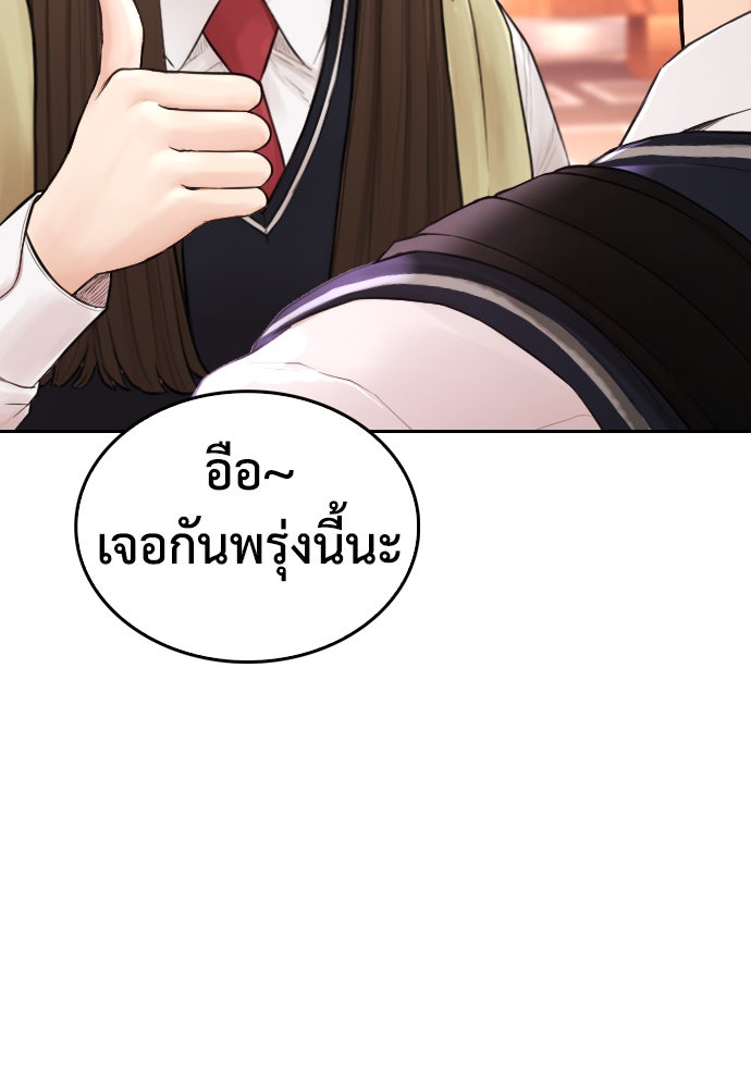 คุณพ่อ ม.ปลาย - หน้า 175