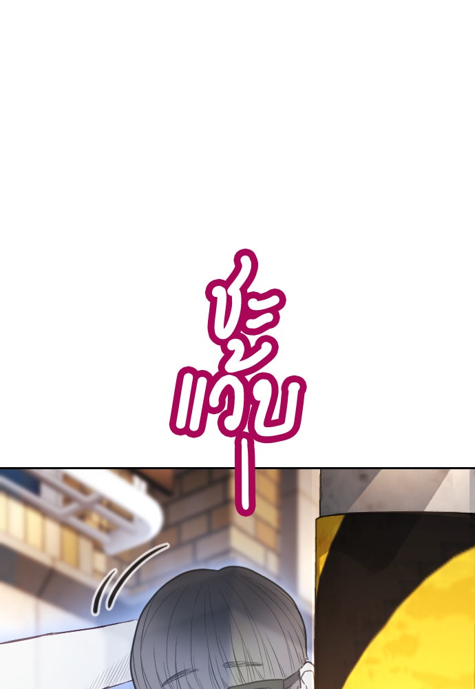 คุณพ่อ ม.ปลาย - หน้า 185