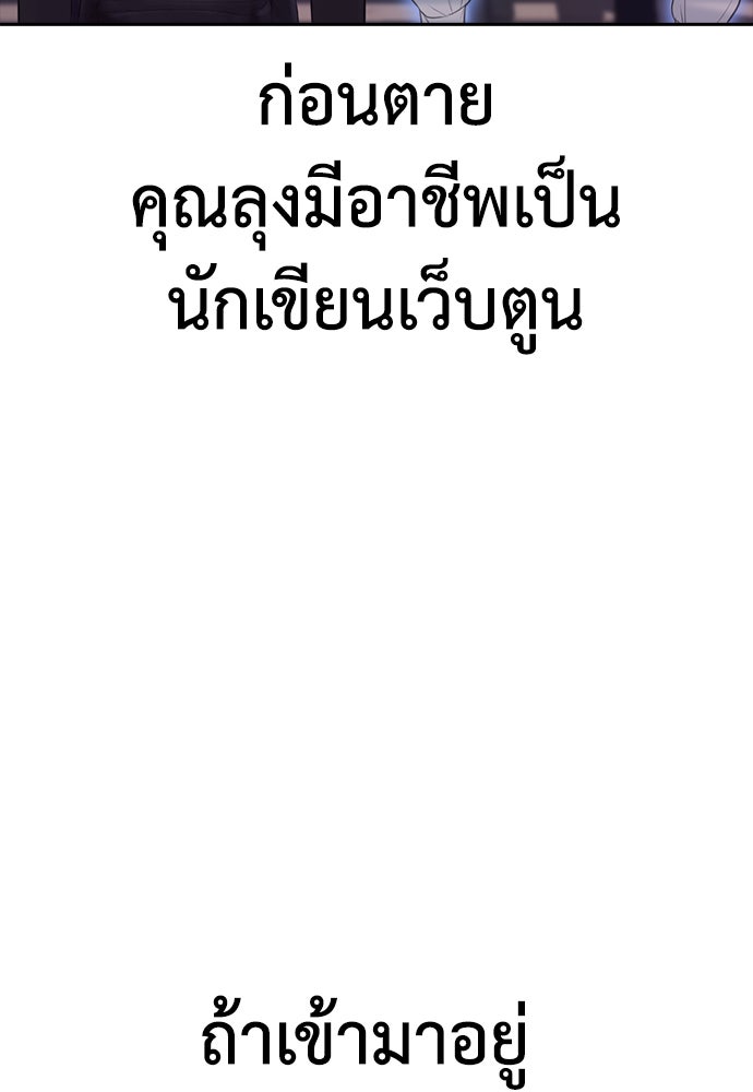 คุณพ่อ ม.ปลาย - หน้า 191