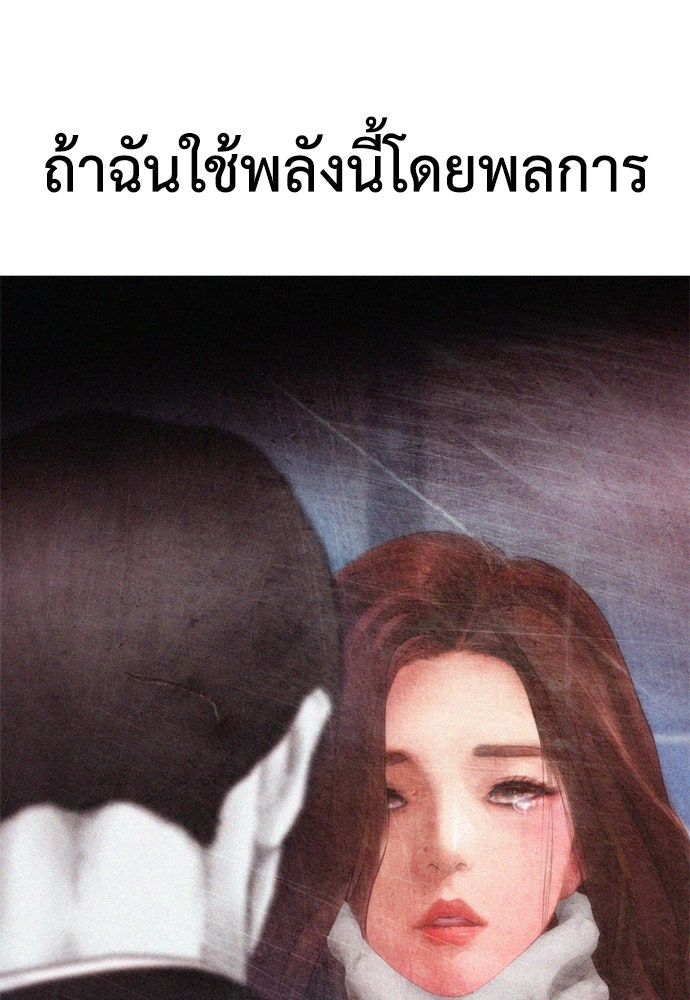 คุณพ่อ ม.ปลาย - หน้า 197