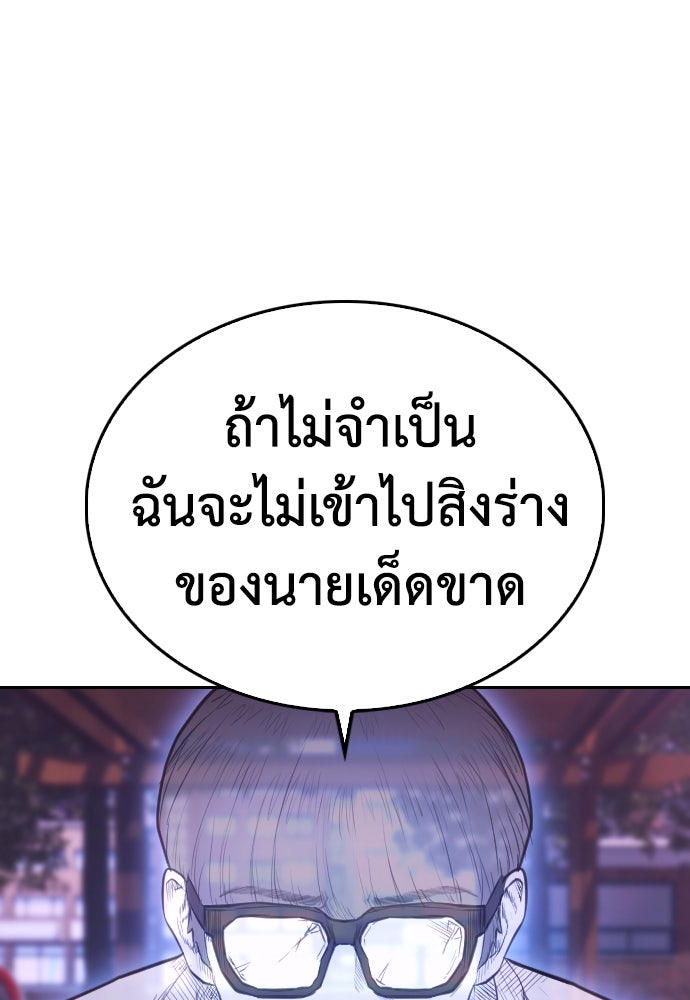 คุณพ่อ ม.ปลาย - หน้า 199