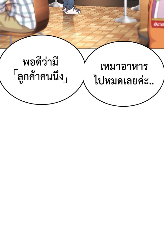 คุณพ่อ ม.ปลาย - หน้า 22