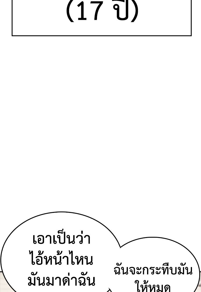 คุณพ่อ ม.ปลาย - หน้า 26