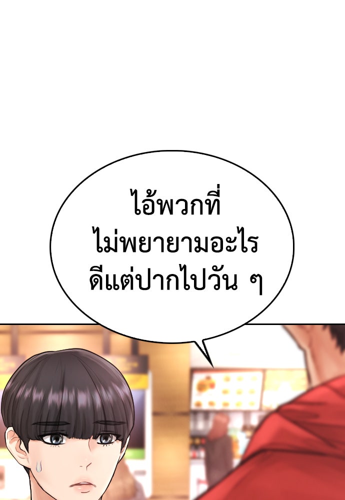 คุณพ่อ ม.ปลาย - หน้า 29