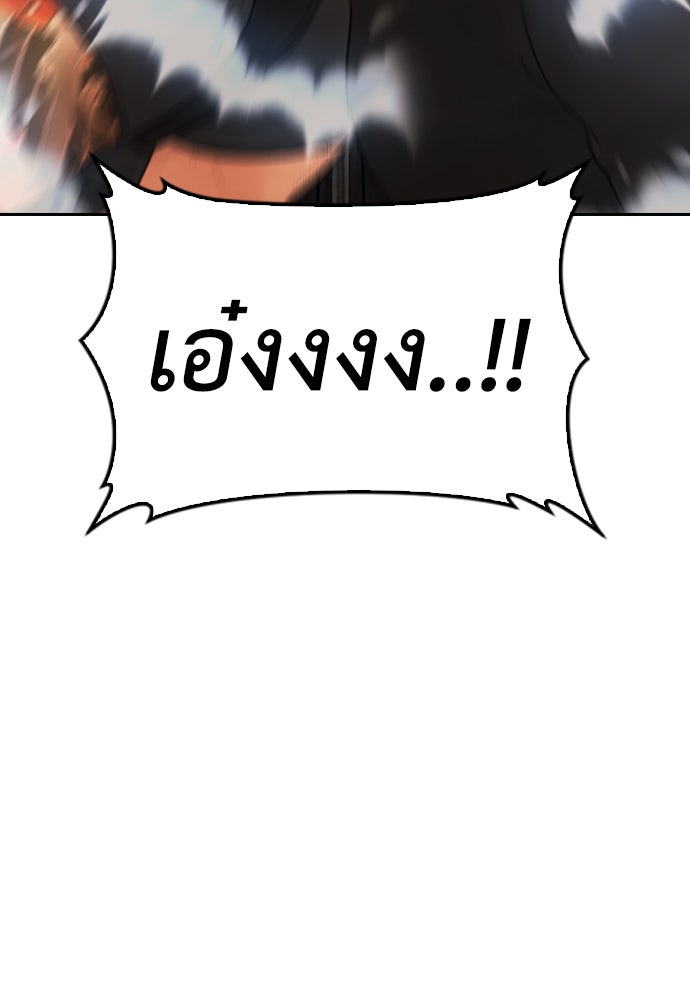 คุณพ่อ ม.ปลาย - หน้า 3