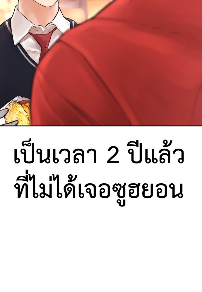 คุณพ่อ ม.ปลาย - หน้า 30