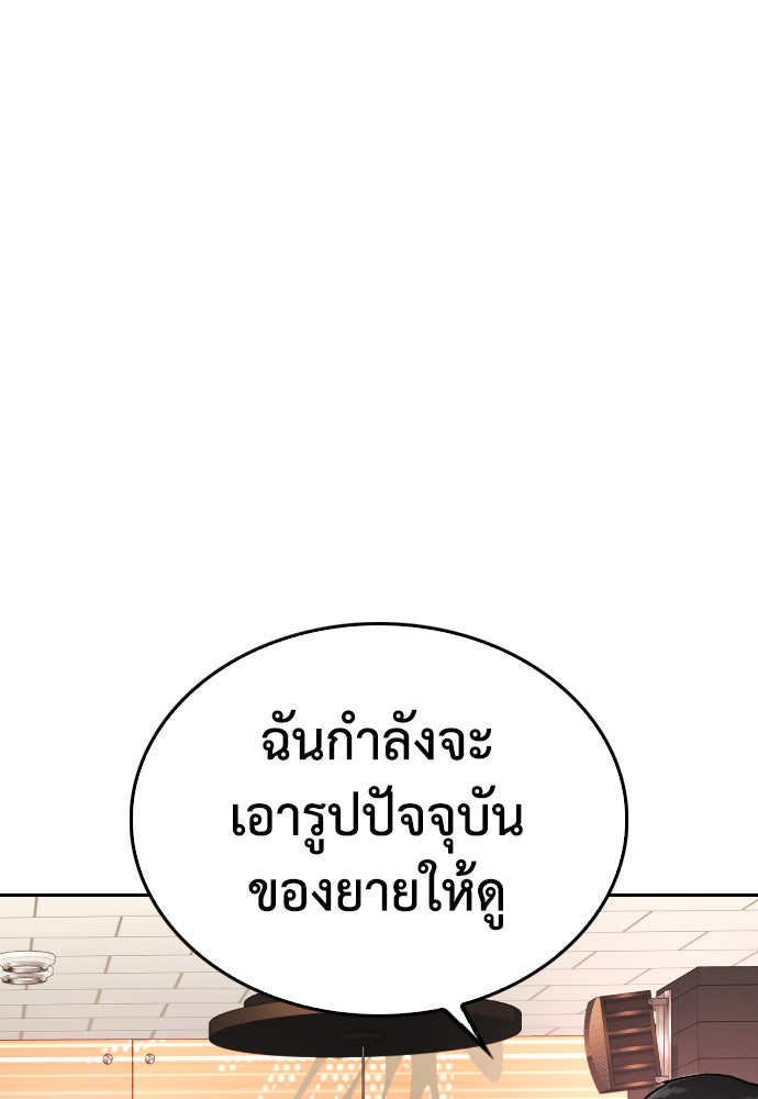 คุณพ่อ ม.ปลาย - หน้า 44