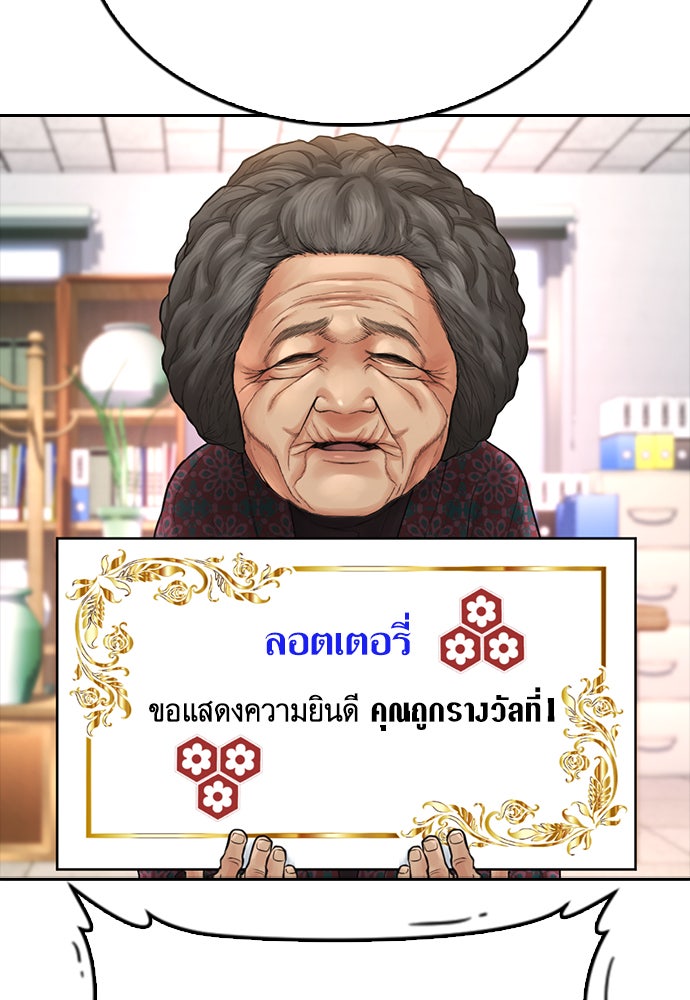 คุณพ่อ ม.ปลาย - หน้า 47