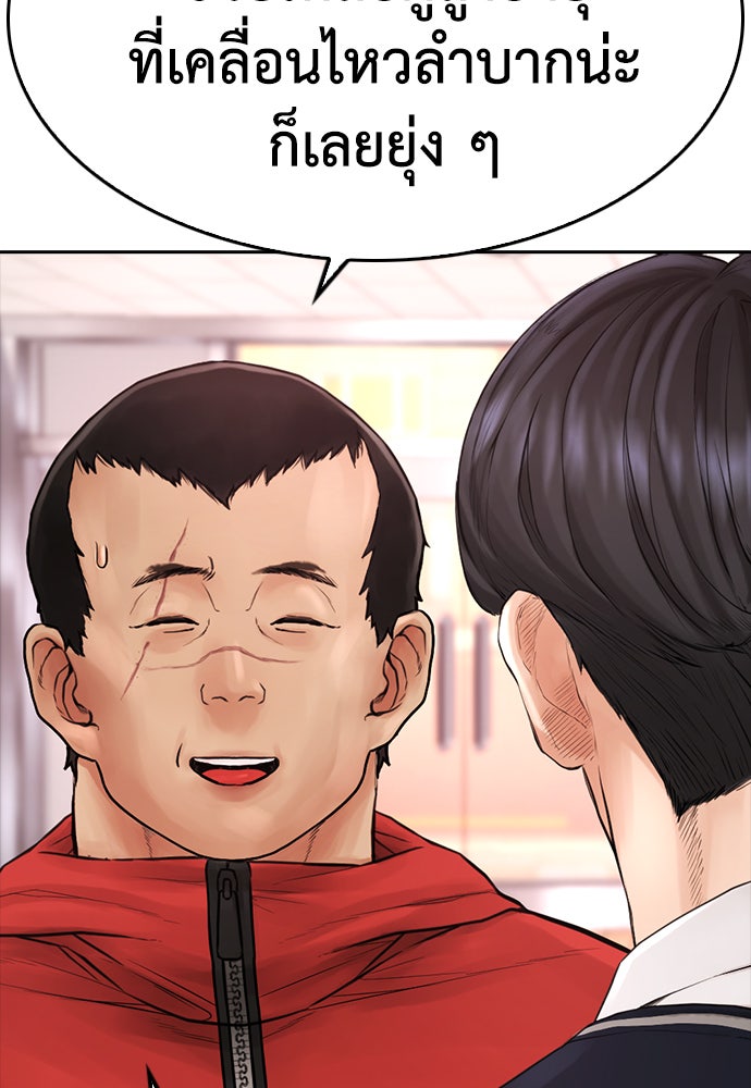 คุณพ่อ ม.ปลาย - หน้า 49