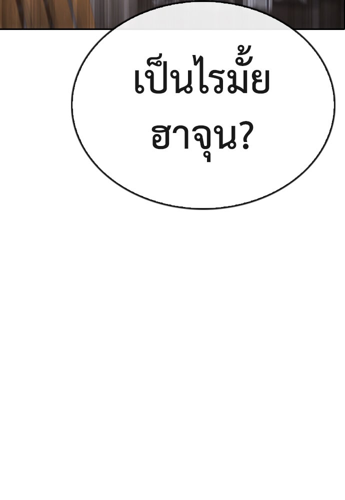 คุณพ่อ ม.ปลาย - หน้า 5