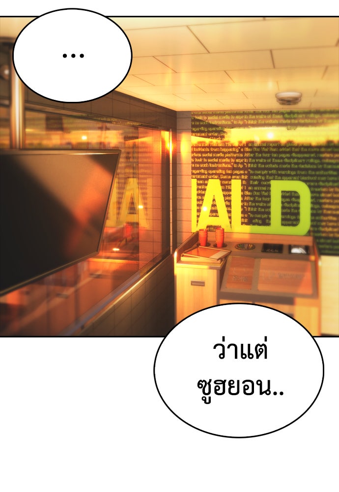 คุณพ่อ ม.ปลาย - หน้า 51