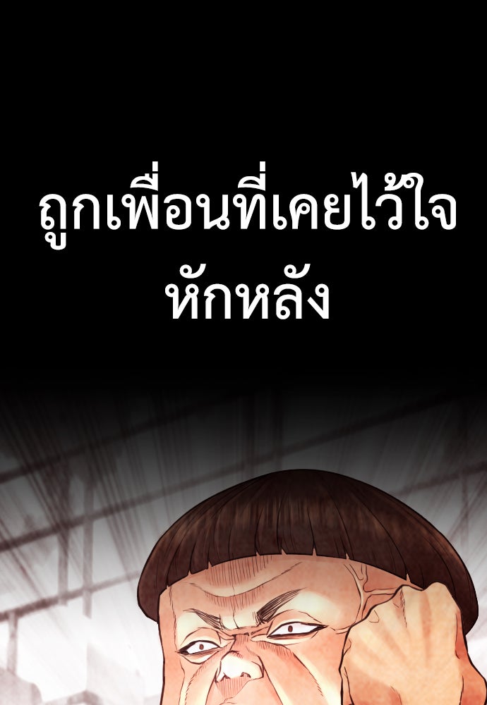 คุณพ่อ ม.ปลาย - หน้า 57
