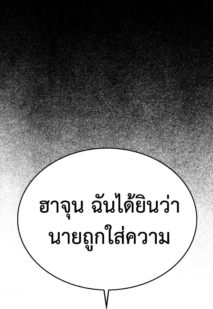 คุณพ่อ ม.ปลาย - หน้า 59