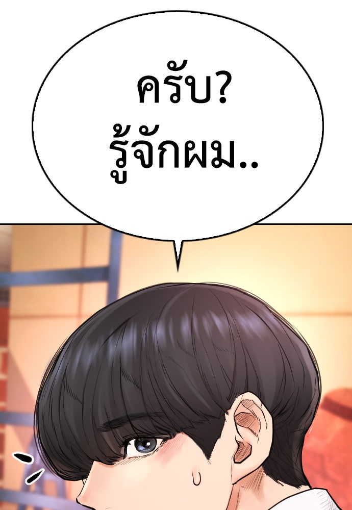 คุณพ่อ ม.ปลาย - หน้า 6