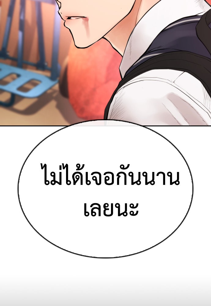 คุณพ่อ ม.ปลาย - หน้า 7
