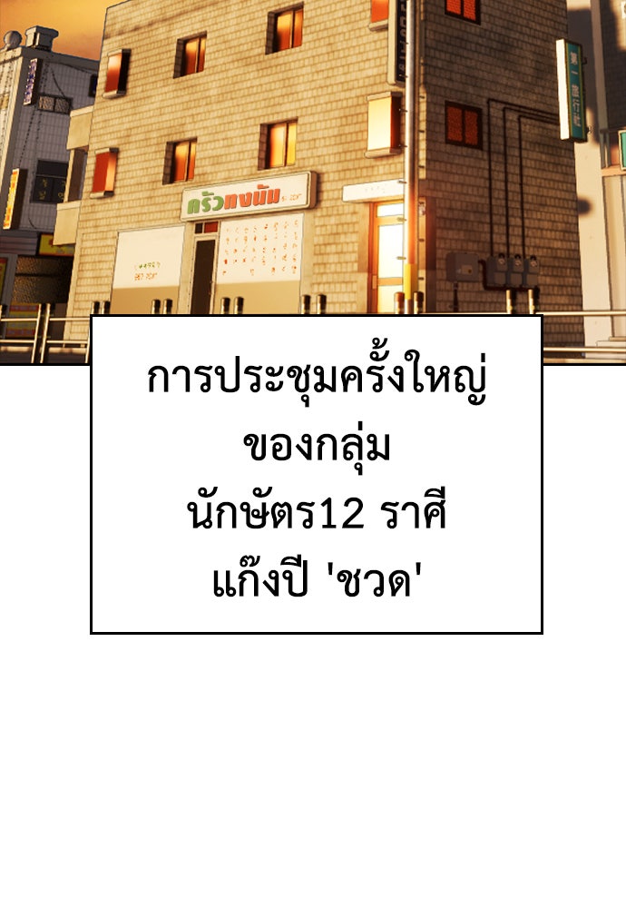 คุณพ่อ ม.ปลาย - หน้า 70