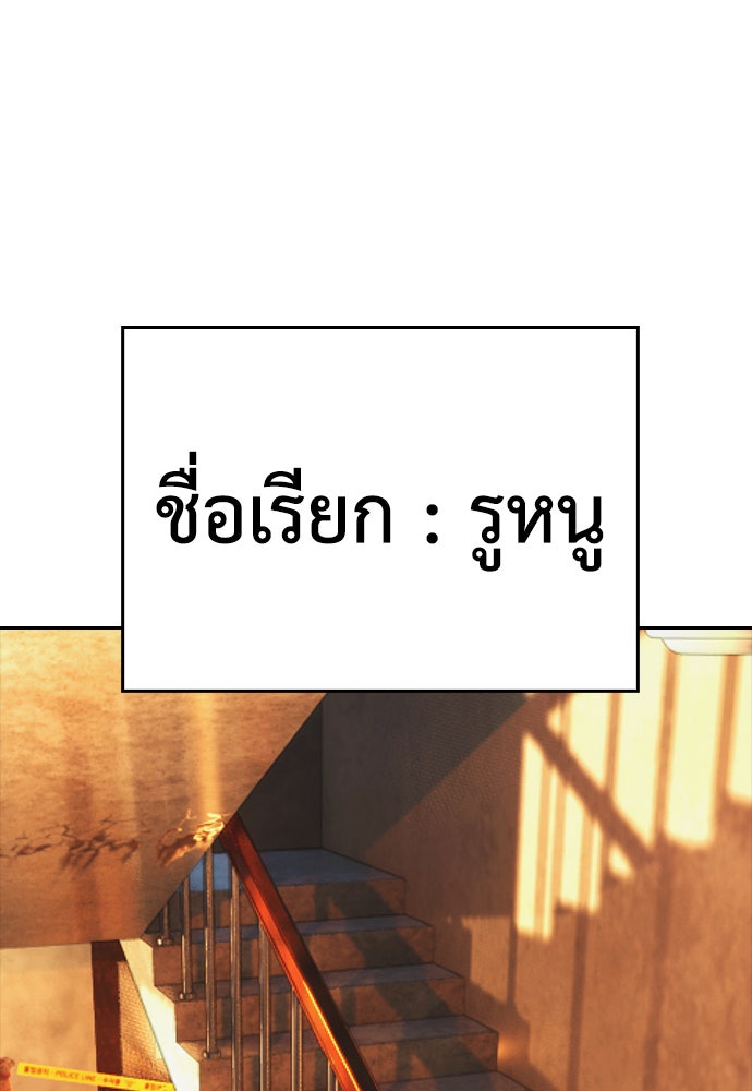 คุณพ่อ ม.ปลาย - หน้า 71