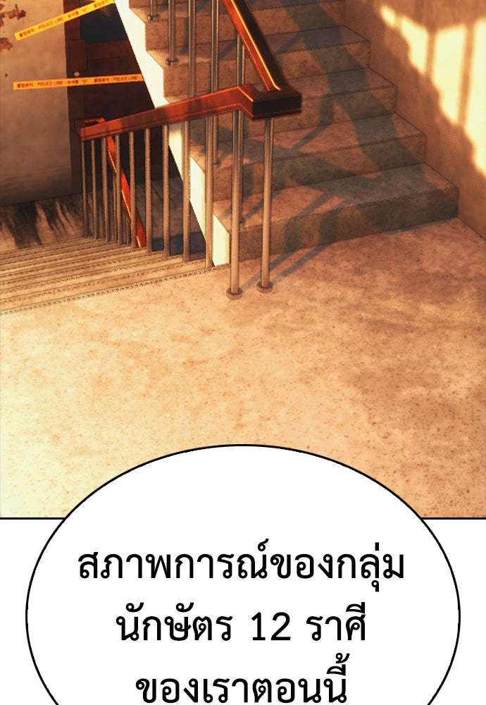 คุณพ่อ ม.ปลาย - หน้า 72