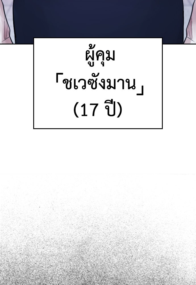 คุณพ่อ ม.ปลาย - หน้า 77