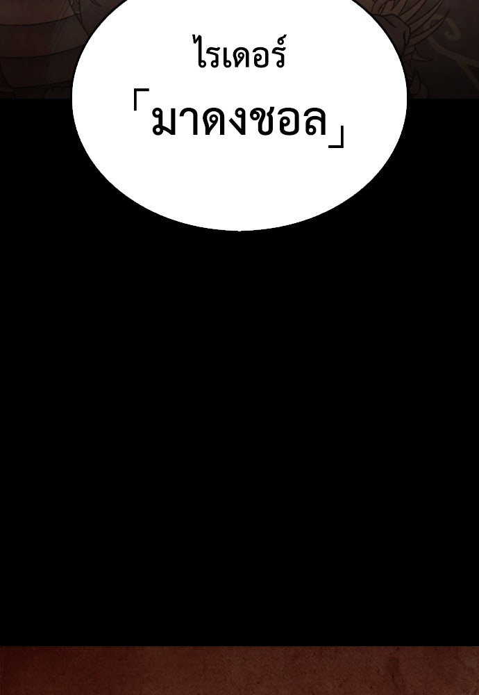 คุณพ่อ ม.ปลาย - หน้า 86