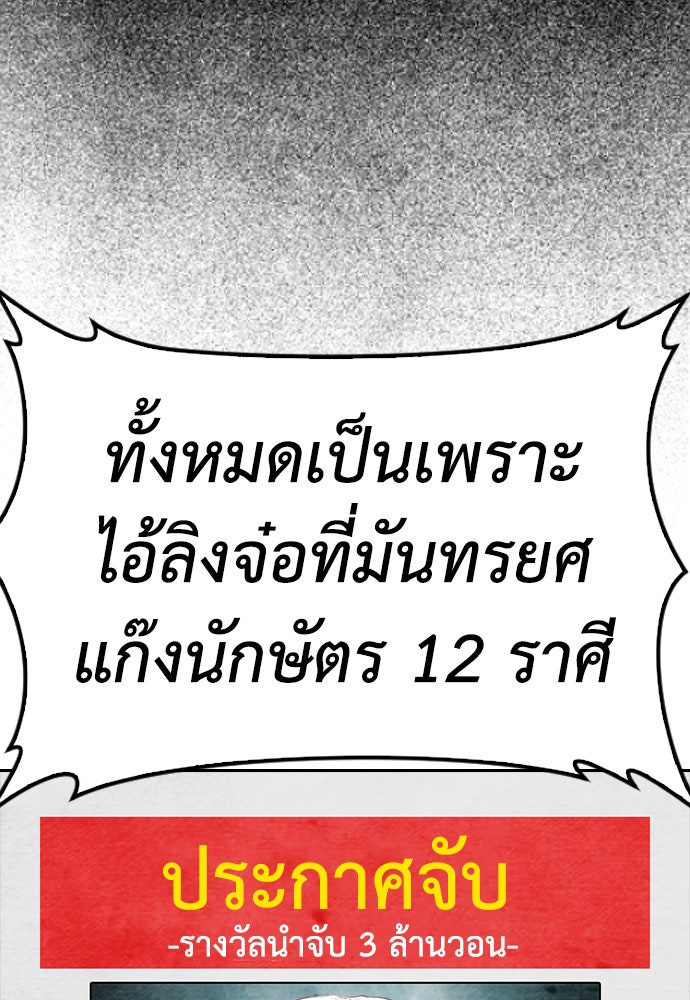 คุณพ่อ ม.ปลาย - หน้า 89