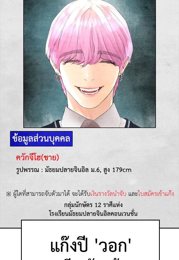 คุณพ่อ ม.ปลาย - หน้า 90