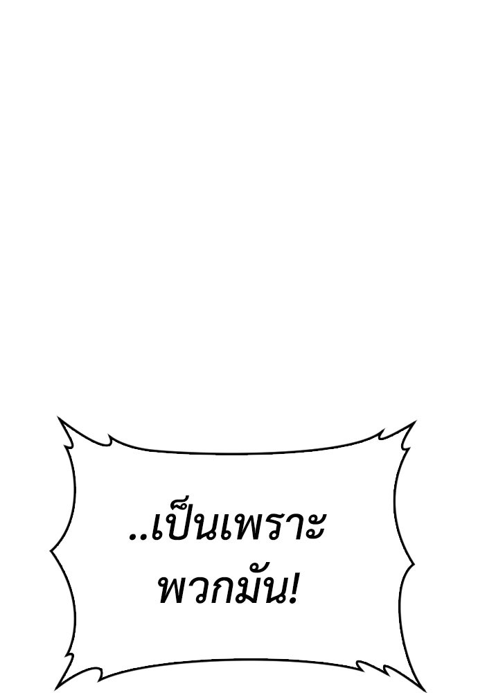 คุณพ่อ ม.ปลาย - หน้า 94