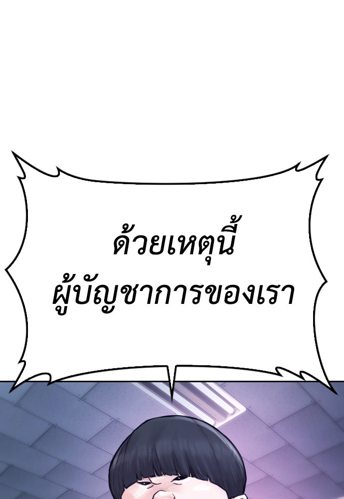 คุณพ่อ ม.ปลาย - หน้า 96