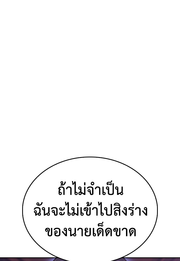 คุณพ่อ ม.ปลาย - หน้า 1