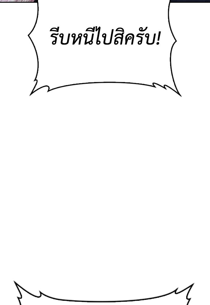 คุณพ่อ ม.ปลาย - หน้า 102