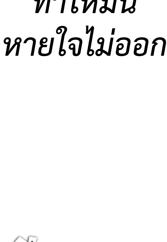 คุณพ่อ ม.ปลาย - หน้า 114