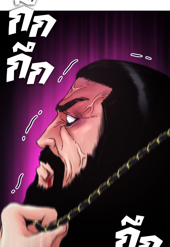 คุณพ่อ ม.ปลาย - หน้า 115