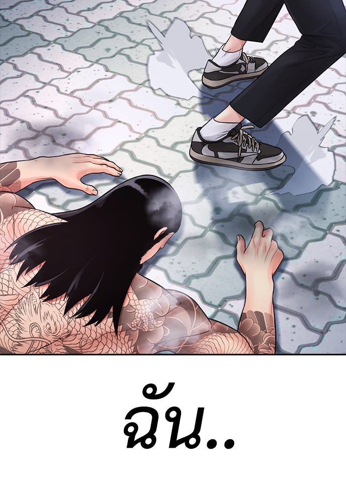 คุณพ่อ ม.ปลาย - หน้า 119