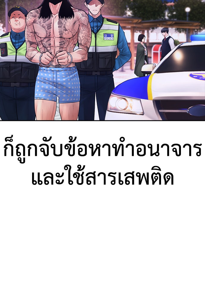 คุณพ่อ ม.ปลาย - หน้า 127