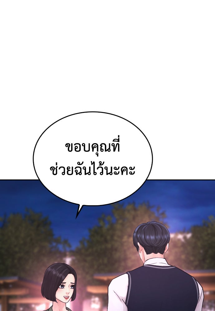 คุณพ่อ ม.ปลาย - หน้า 128