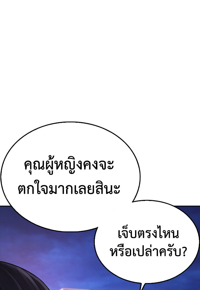 คุณพ่อ ม.ปลาย - หน้า 130