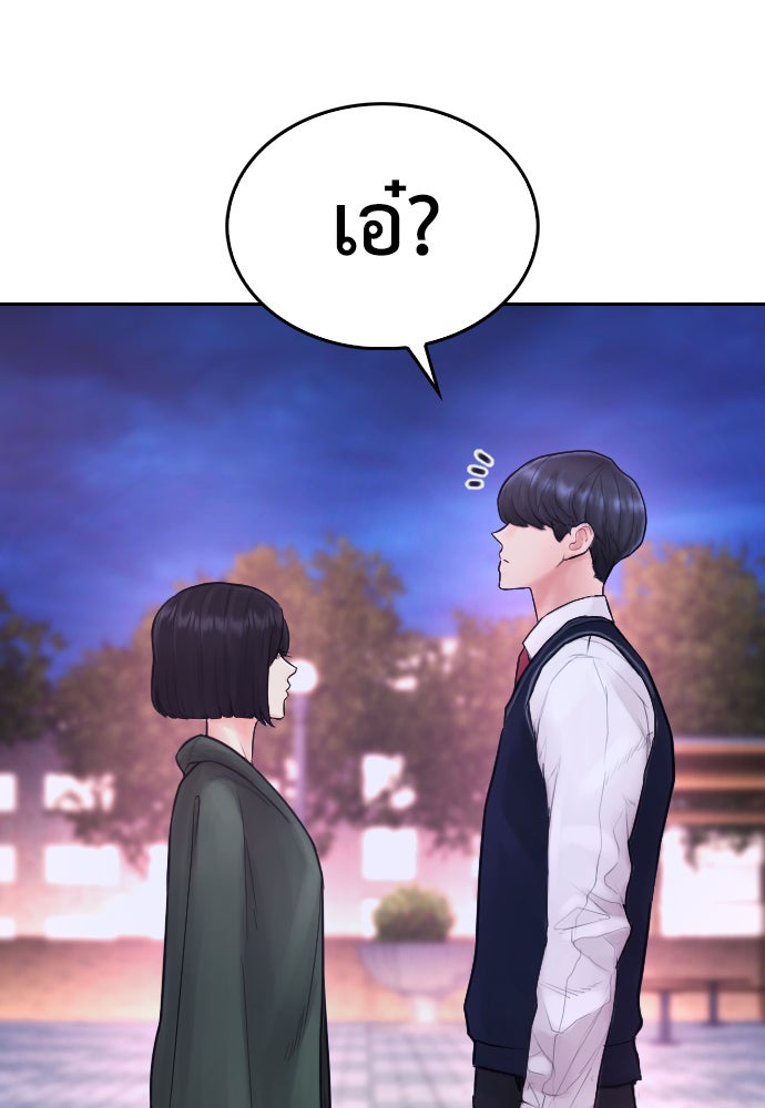 คุณพ่อ ม.ปลาย - หน้า 133