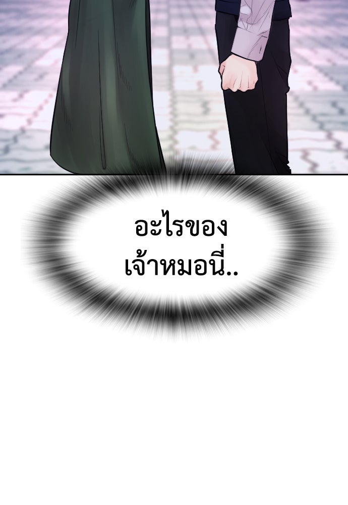 คุณพ่อ ม.ปลาย - หน้า 136