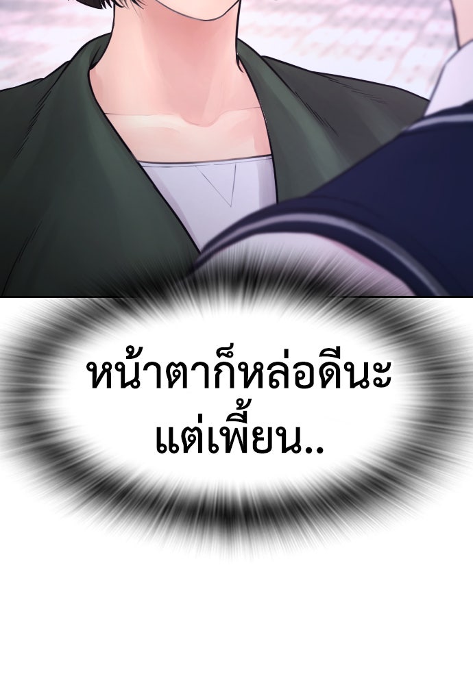 คุณพ่อ ม.ปลาย - หน้า 138