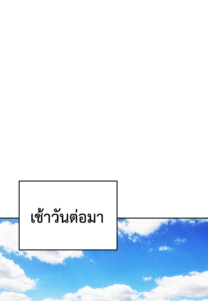 คุณพ่อ ม.ปลาย - หน้า 140