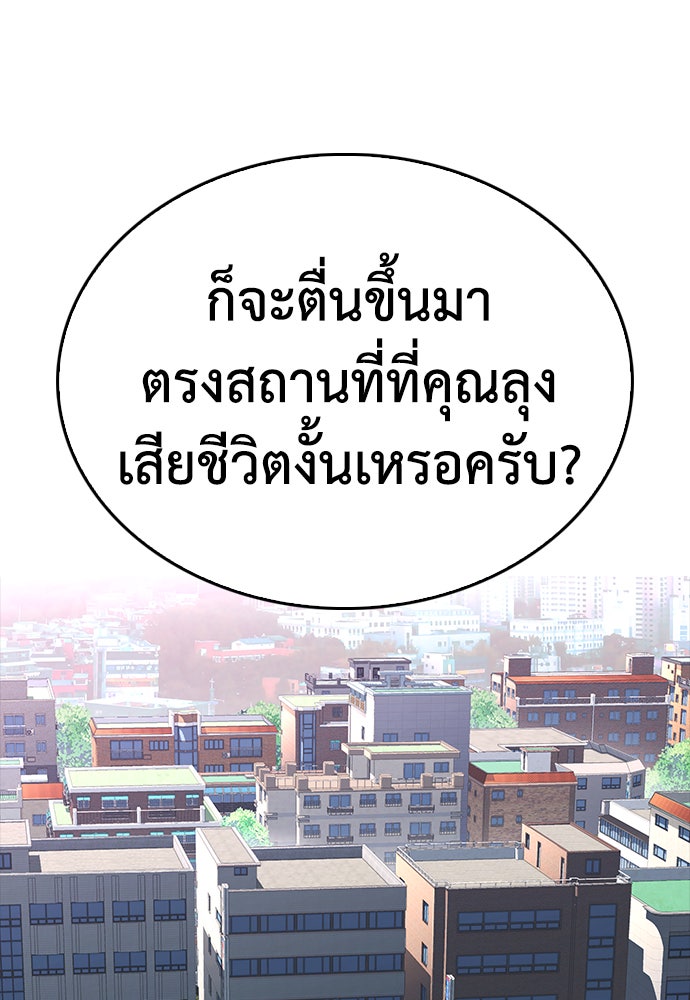 คุณพ่อ ม.ปลาย - หน้า 146