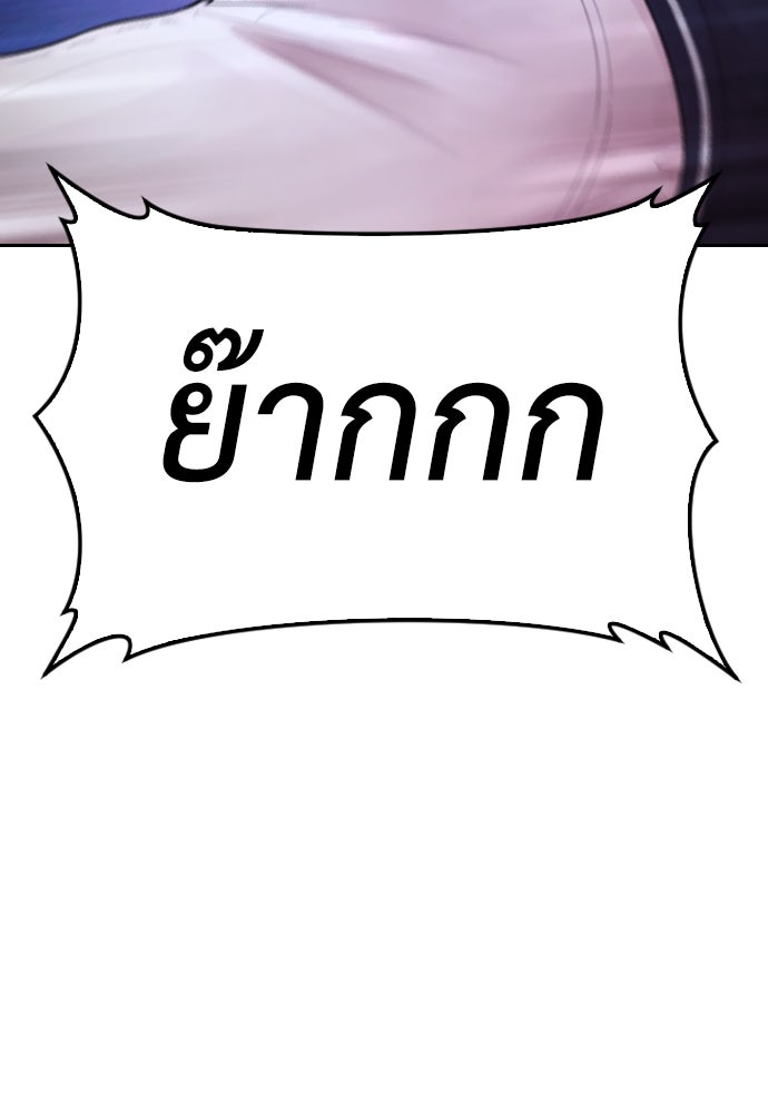 คุณพ่อ ม.ปลาย - หน้า 15