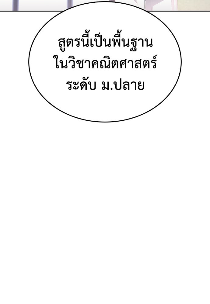 คุณพ่อ ม.ปลาย - หน้า 152