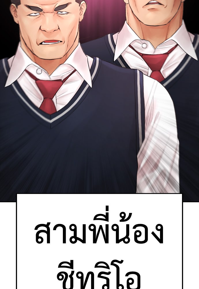 คุณพ่อ ม.ปลาย - หน้า 163