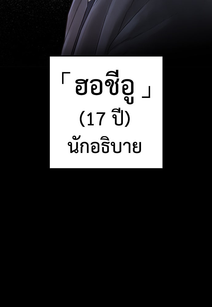 คุณพ่อ ม.ปลาย - หน้า 167