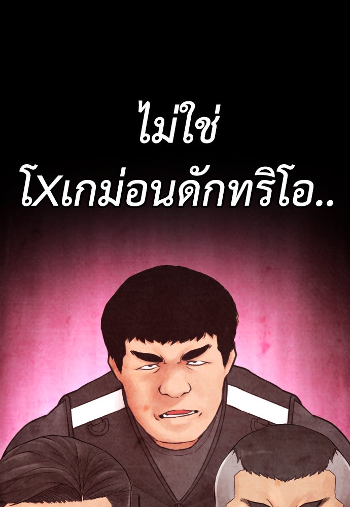 คุณพ่อ ม.ปลาย - หน้า 168