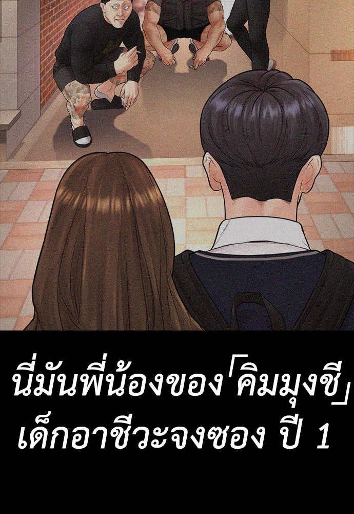 คุณพ่อ ม.ปลาย - หน้า 171